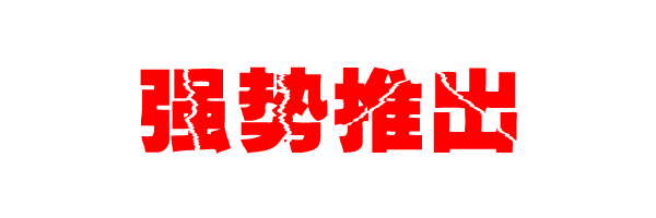 ​临江水上乐园3周年庆！这天气又要5000人下饺子了！