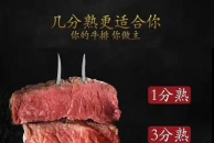 【限时疯抢】丑牛牛排菜品五折券！限每周三使用！