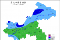 重庆未来一周多阵雨或雷雨 局地累计雨量较大