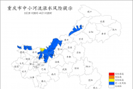 重庆发布2024年首个涨水风险提示 合川等10地要注意
