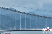 厉害了！重庆最大主跨钢箱梁悬索桥成功合龙！