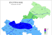 重庆今日气温突破30℃大关！未来三天多阵雨或雷雨 注意防范